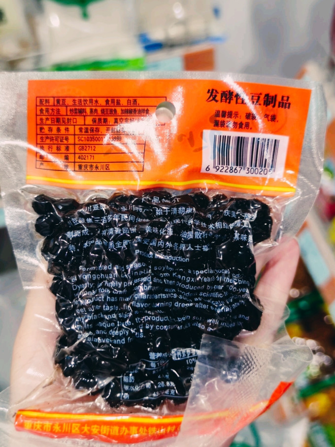川南其他调味品