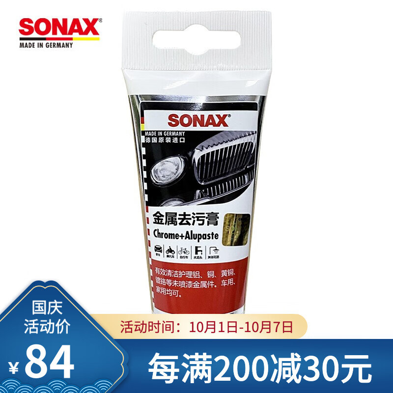 一文看懂索纳克斯SONAX全系列产品，从此选择不迷糊