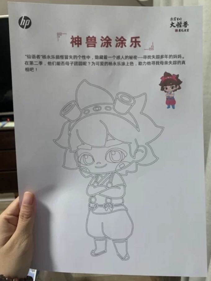 惠普打印机