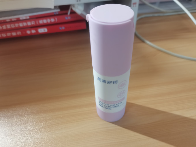 芙清密钥涂抹面膜