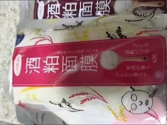 面膜贴