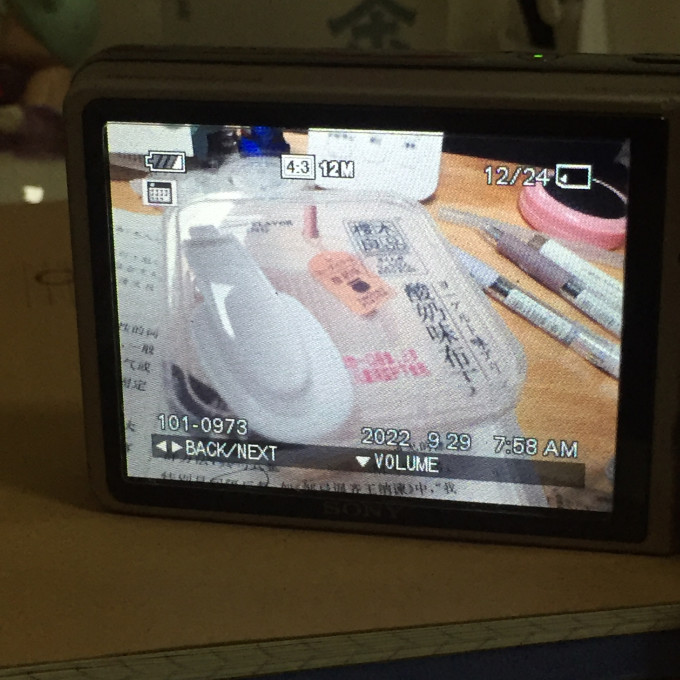 樱木町其他休闲零食