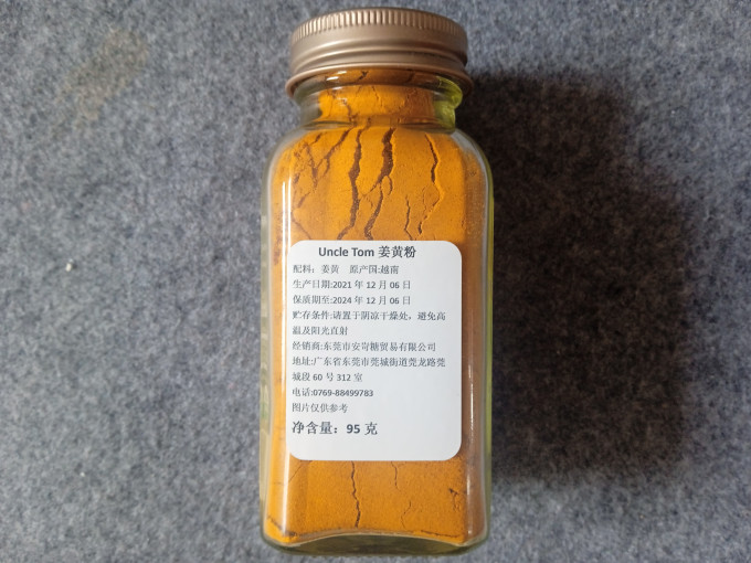 香辛料