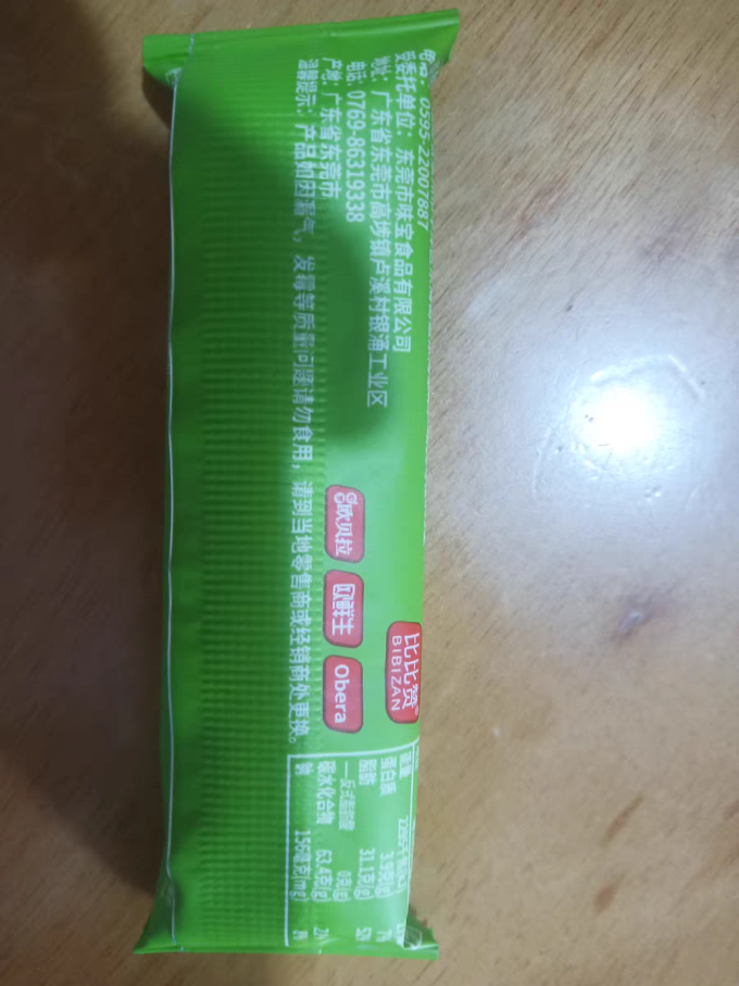 比比赞饼干