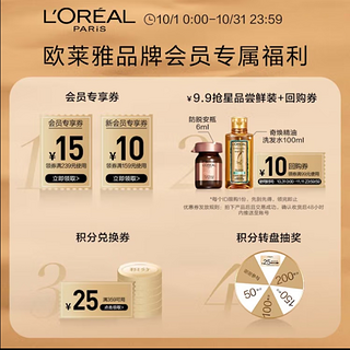 欧莱雅（LOREAL）精油润养洗发露500ml*2+欧