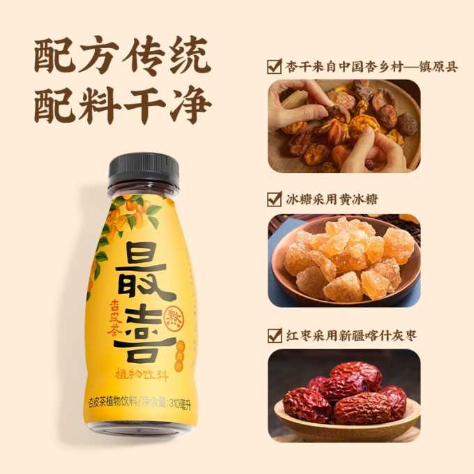 最喜果汁饮料