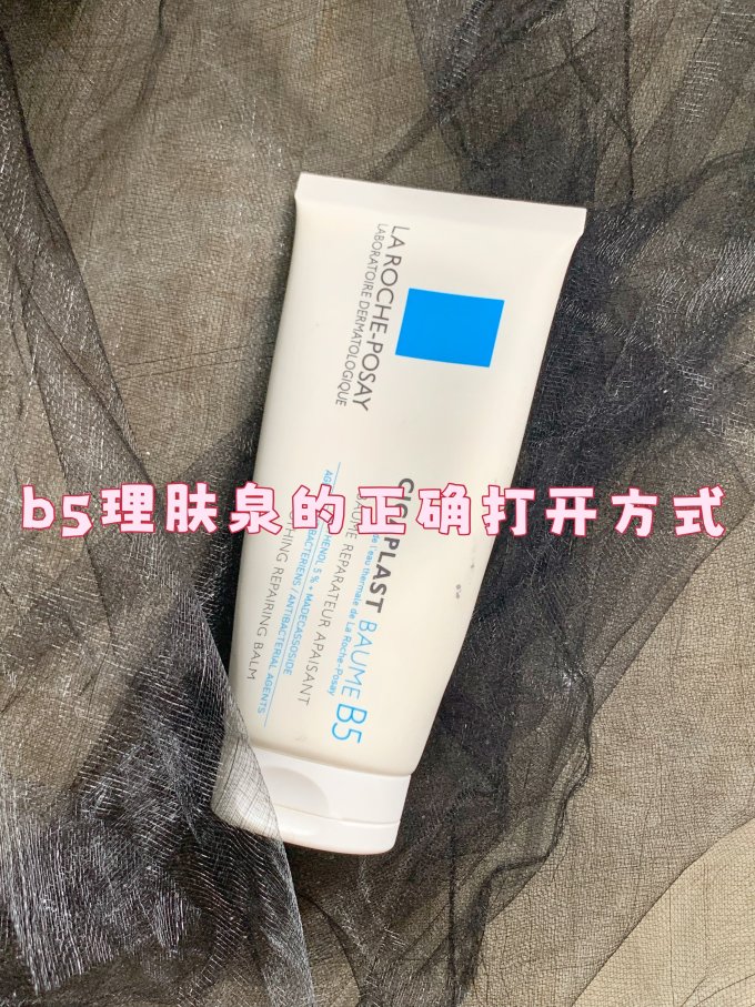 理肤泉面霜