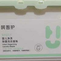 推荐之婴儿净渍除菌洗衣凝珠