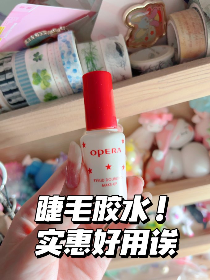 娥佩兰其他彩妆工具