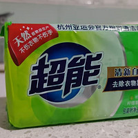 超能柠檬草透明皂