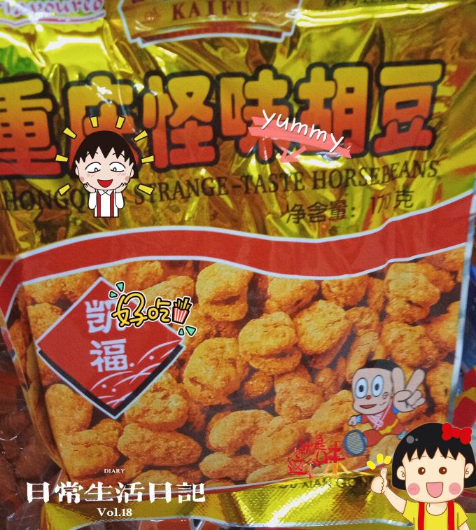 傻二哥其他休闲零食