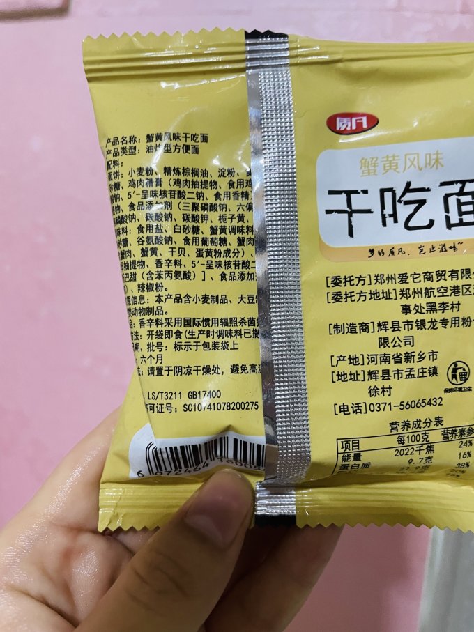 质凡其他方便食品