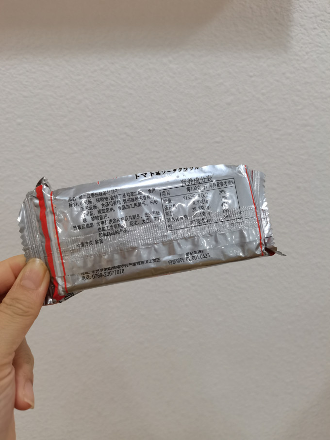 御之味饼干糕点