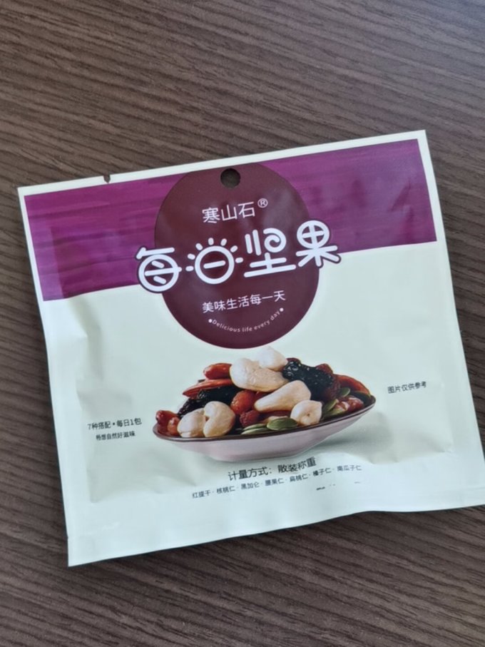 寒山石坚果炒货