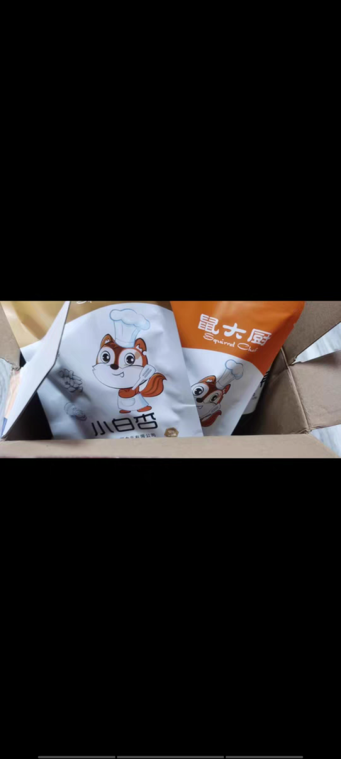 鼠大厨坚果炒货