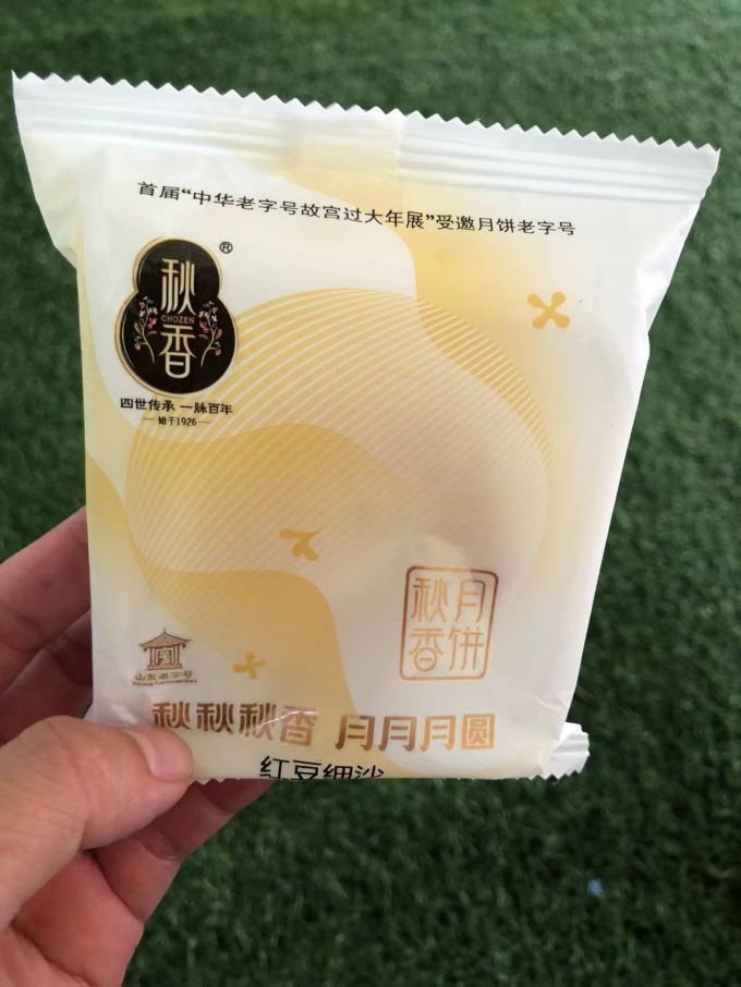 秋香月饼