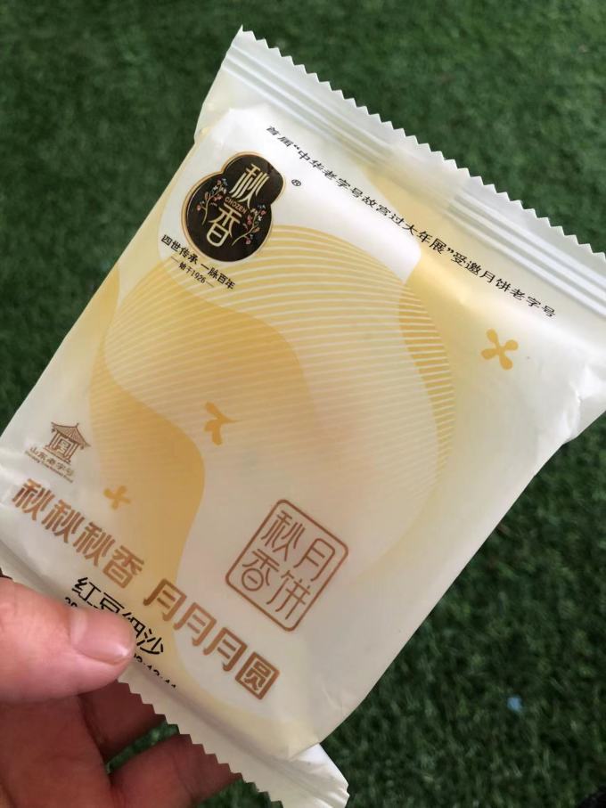秋香月饼