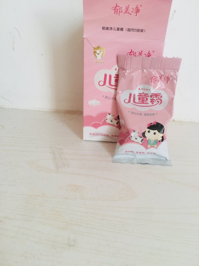 郁美净婴儿身体乳