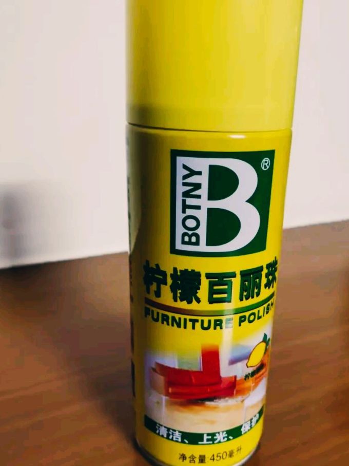保赐利家具护理