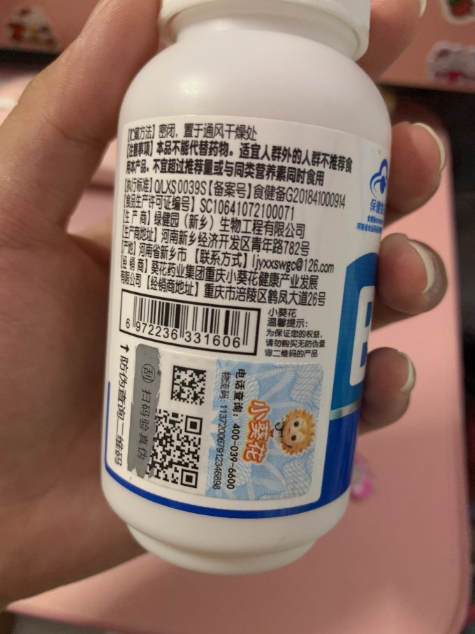 葵花药业基础健康