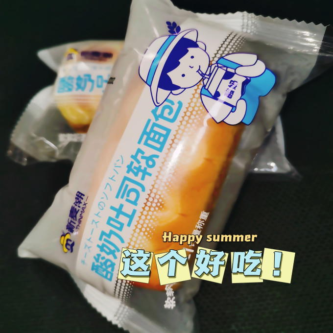新麦潮面包