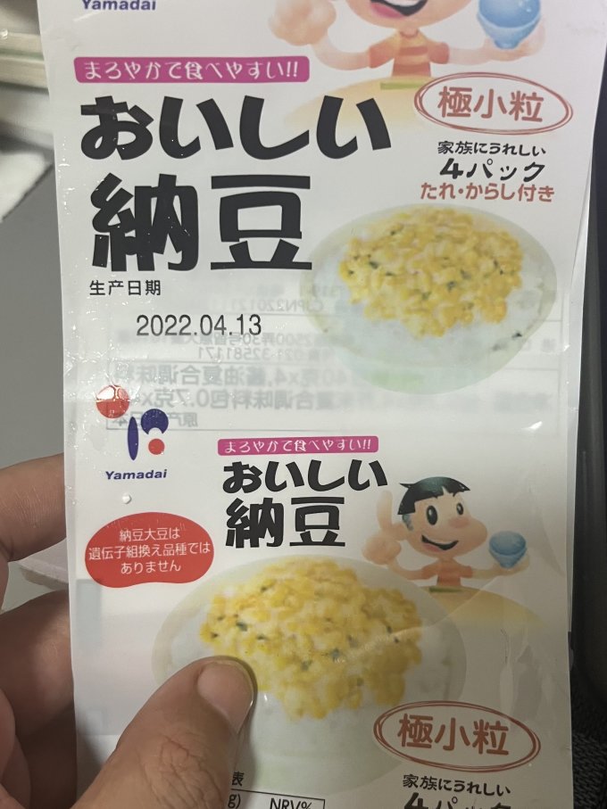 山大其他方便食品
