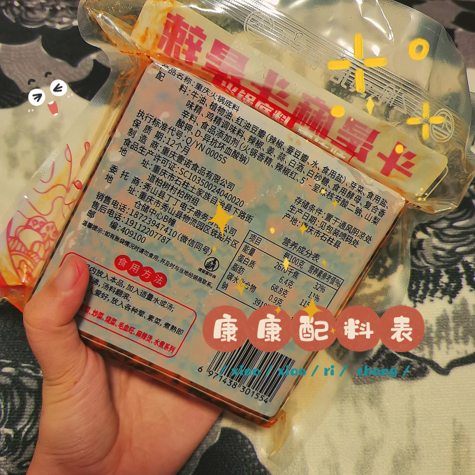 香之渝调味品