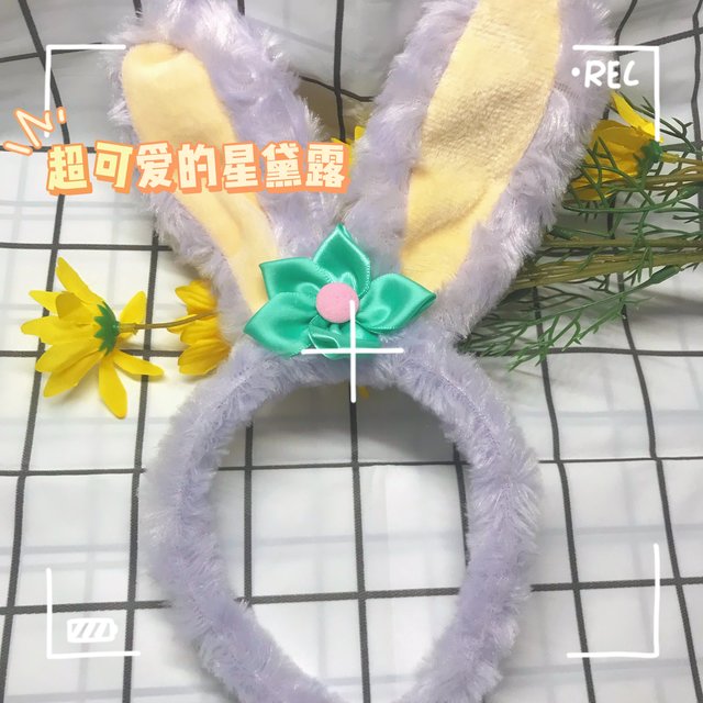 一个超可爱的星黛露发箍、