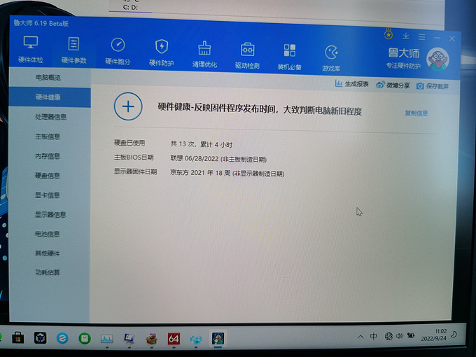 联想游戏本