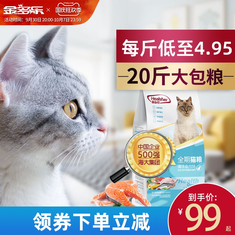 猫粮该买什么？天猫10月热销榜大盘点！（附240款猫粮清单、介绍、链接、参考价）