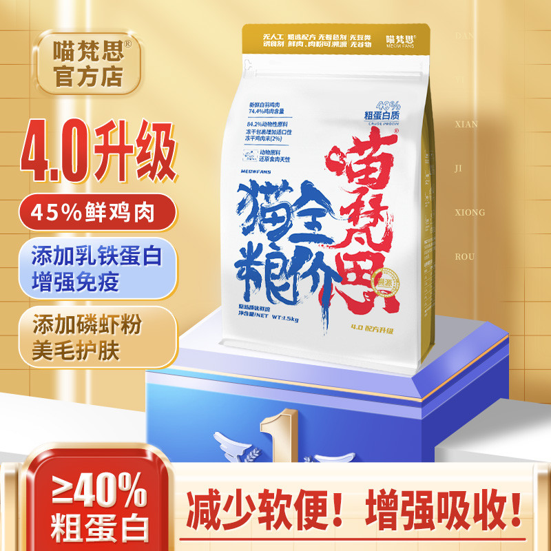 猫粮该买什么？天猫10月热销榜大盘点！（附240款猫粮清单、介绍、链接、参考价）