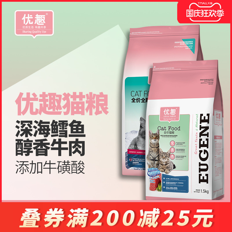 猫粮该买什么？天猫10月热销榜大盘点！（附240款猫粮清单、介绍、链接、参考价）