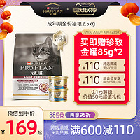 冠能官方旗舰猫粮十大品牌成猫鸡肉猫粮护肾蓝猫用猫粮1.2/7kg