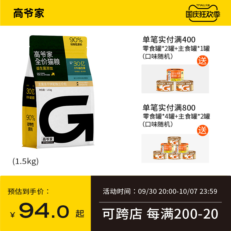 猫粮该买什么？天猫10月热销榜大盘点！（附240款猫粮清单、介绍、链接、参考价）