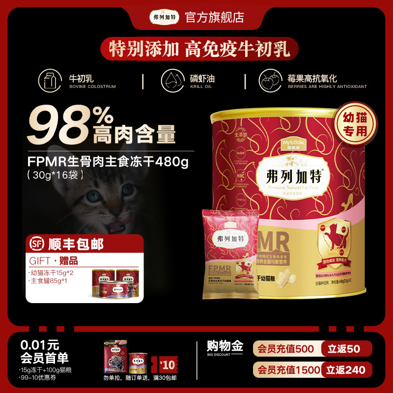 猫粮该买什么？天猫10月热销榜大盘点！（附240款猫粮清单、介绍、链接、参考价）