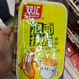 吃泡面怎么可以不配他呢？