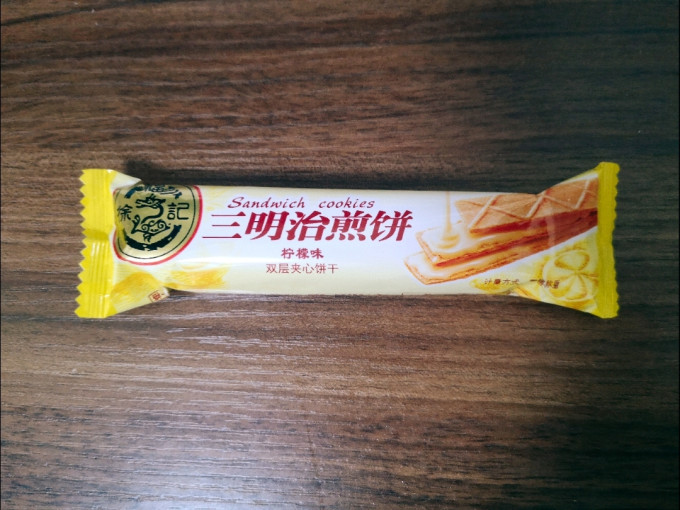 徐福记饼干