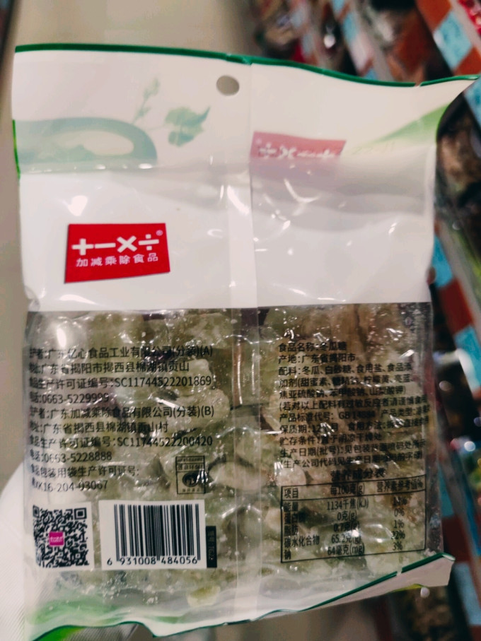 加减乘除糖果巧克力