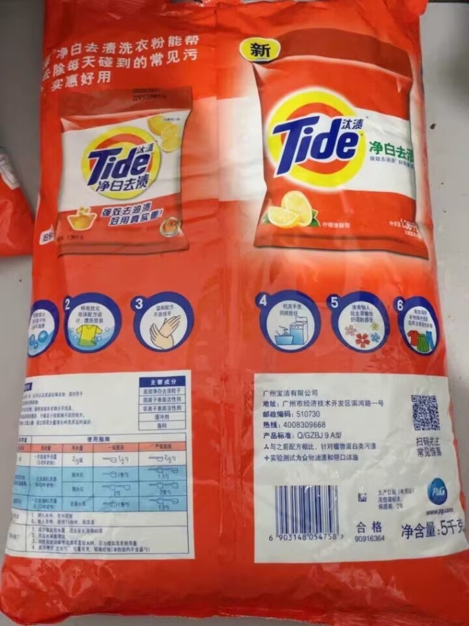 汰渍洗衣粉