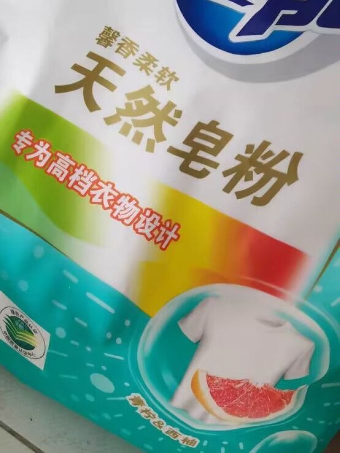 超能洗衣粉