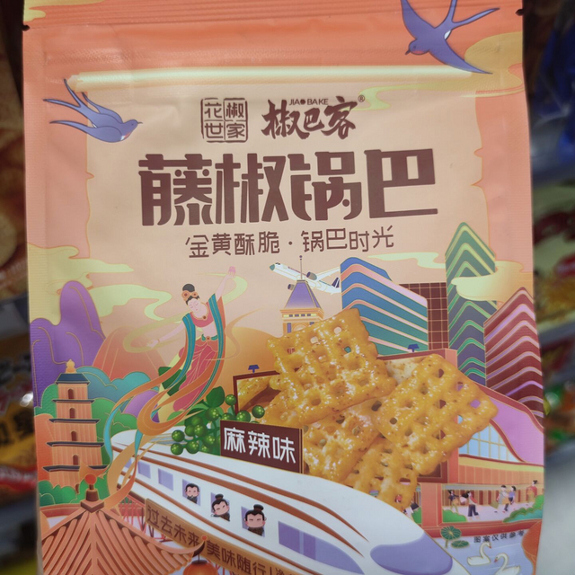 藤椒味道的锅巴真的让我流连忘返！