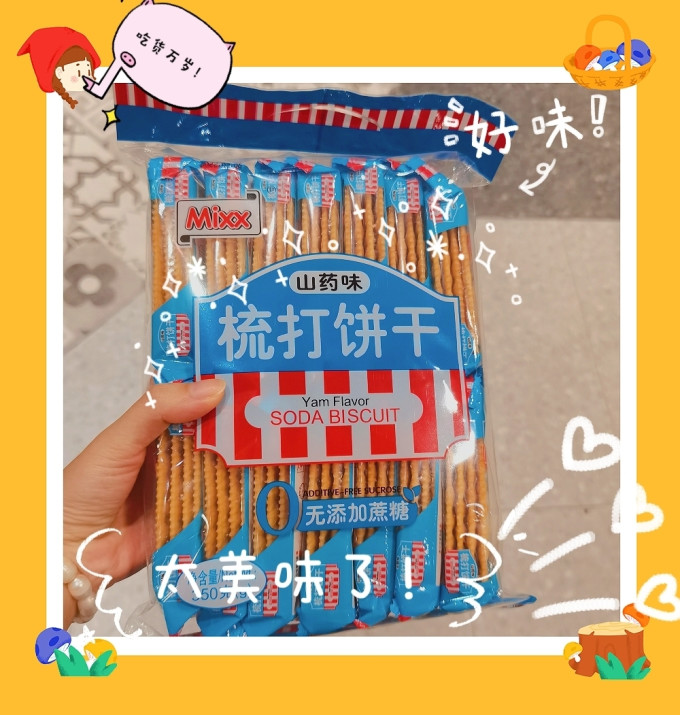 饼干