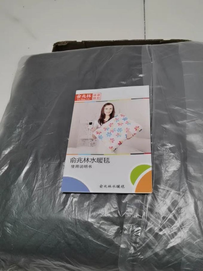 俞兆林电热毯