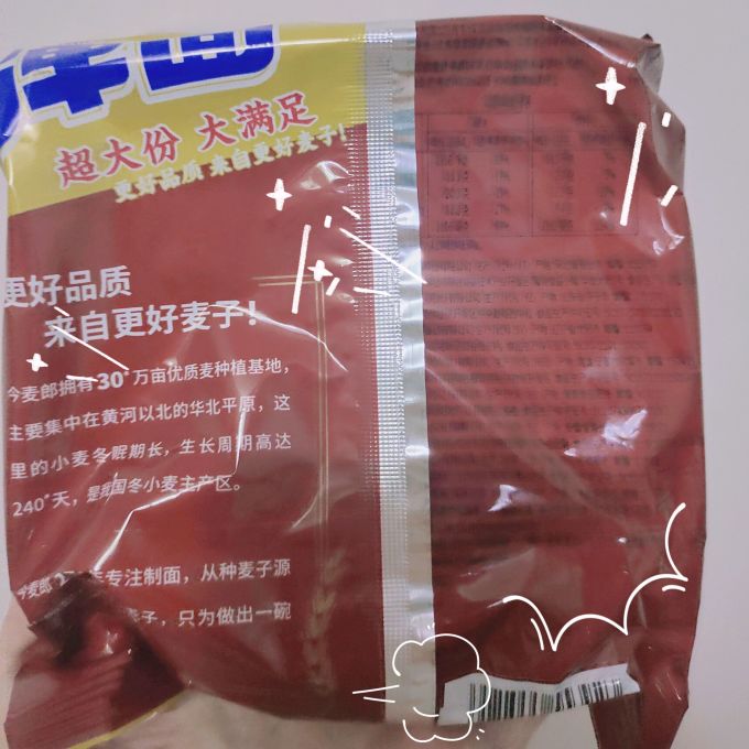 今麦郎方便速食