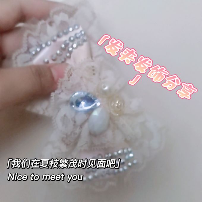 发饰