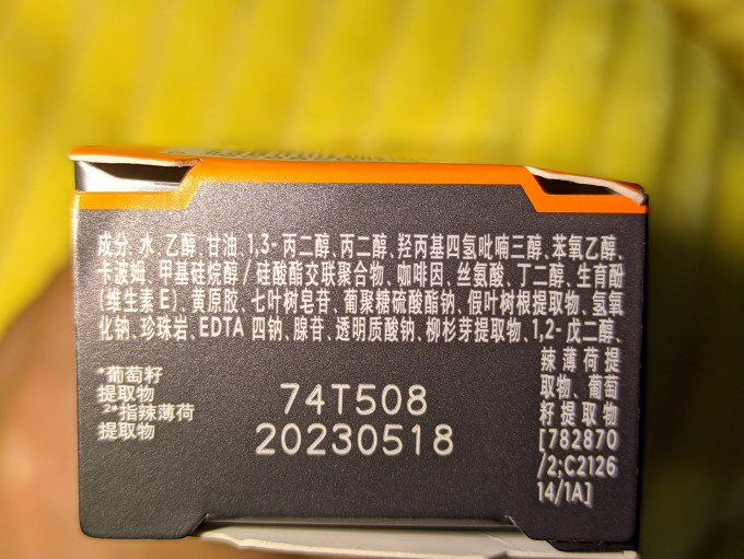 巴黎欧莱雅眼霜