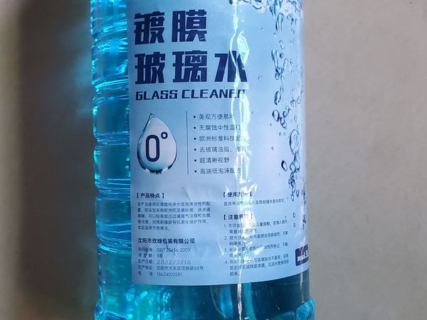 不贵的玻璃水，感觉会比加水好。