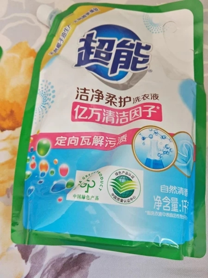 超能洗衣液