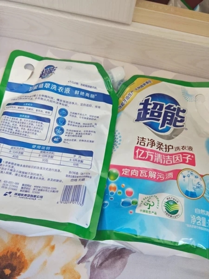 超能洗衣液