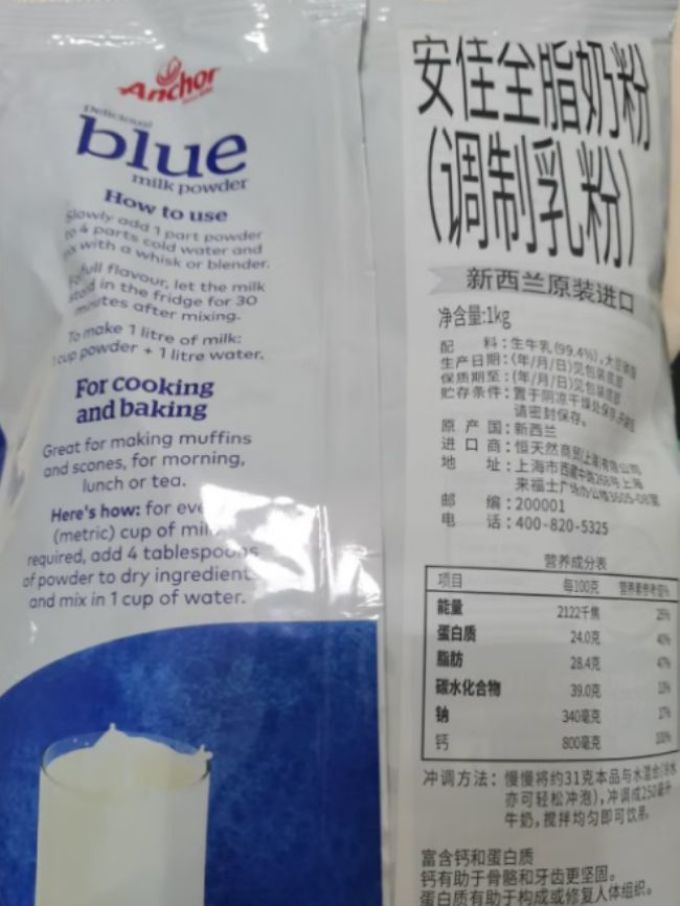 安佳成人奶粉